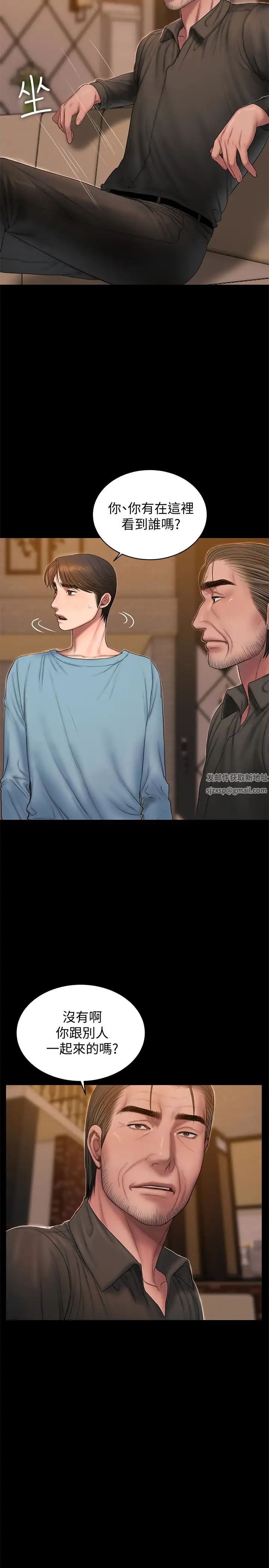 Runaway第49话-毫无防备醉倒的娜连