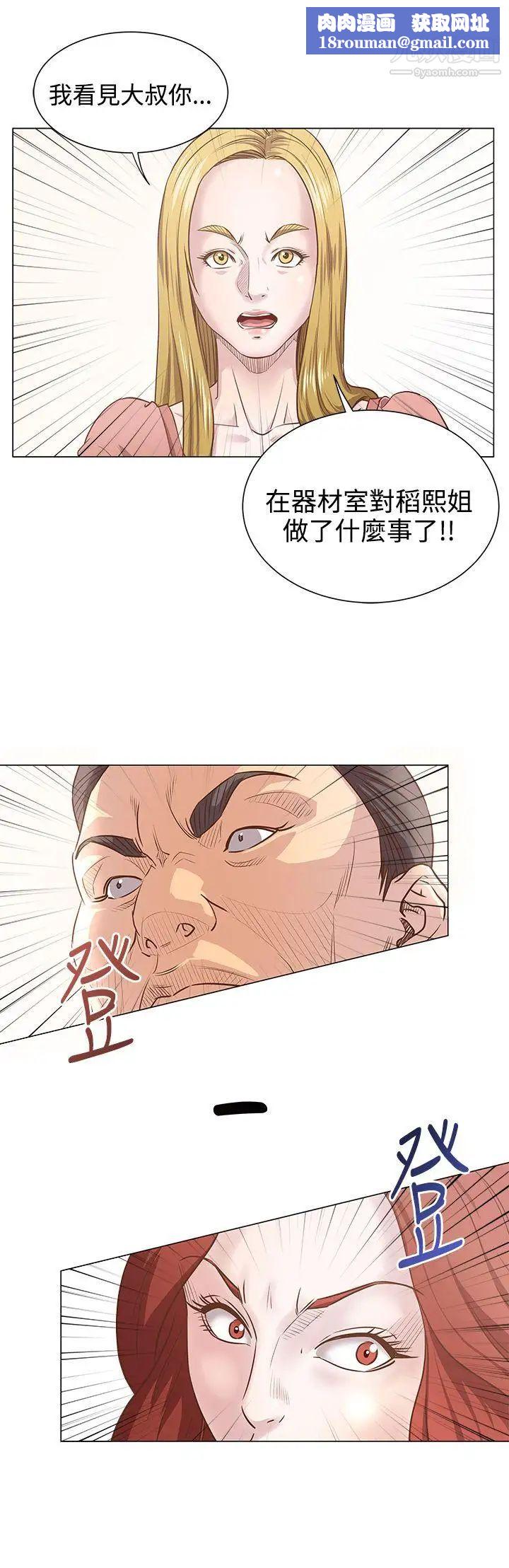 OFFICETROUBLE第11话