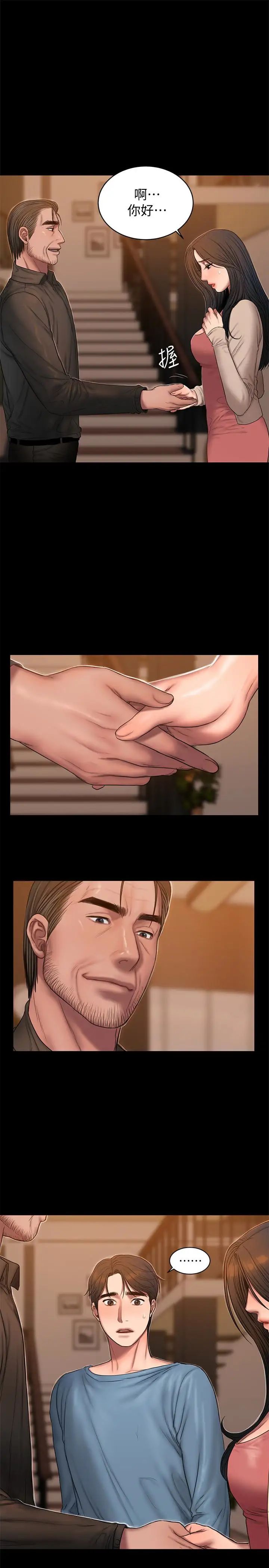 Runaway第49话-毫无防备醉倒的娜连