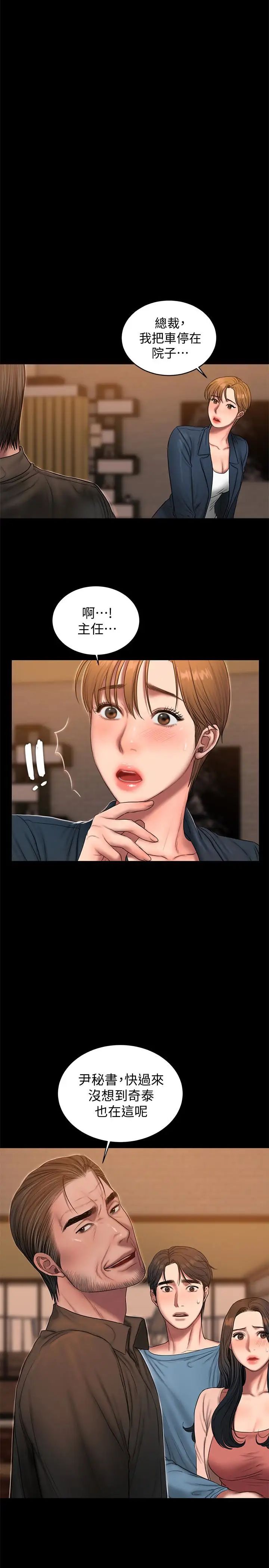 Runaway第49話-毫無防備醉倒的娜連