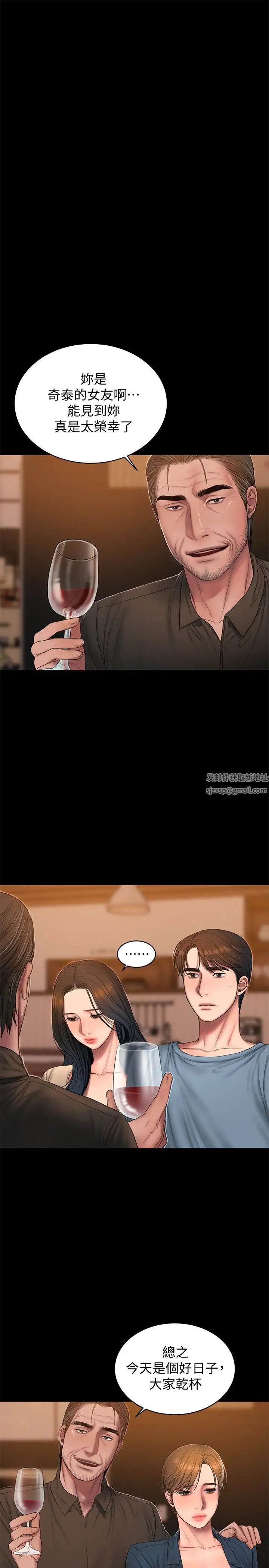 Runaway第49話-毫無防備醉倒的娜連