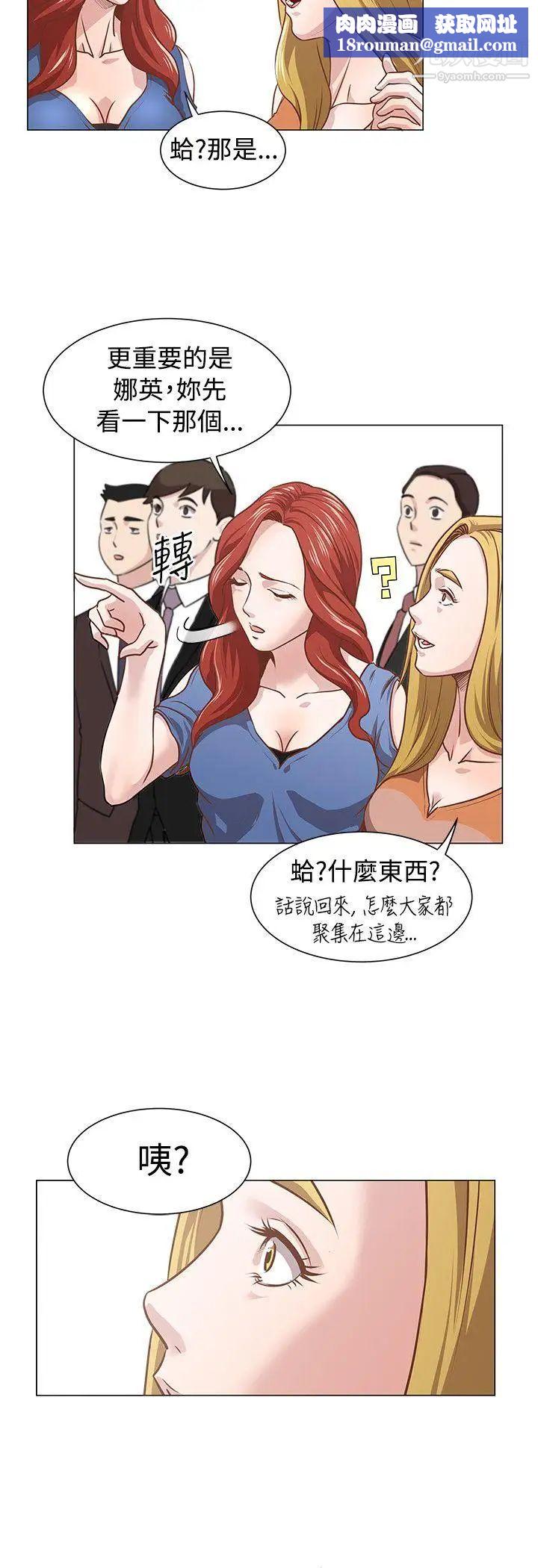 OFFICETROUBLE第11话