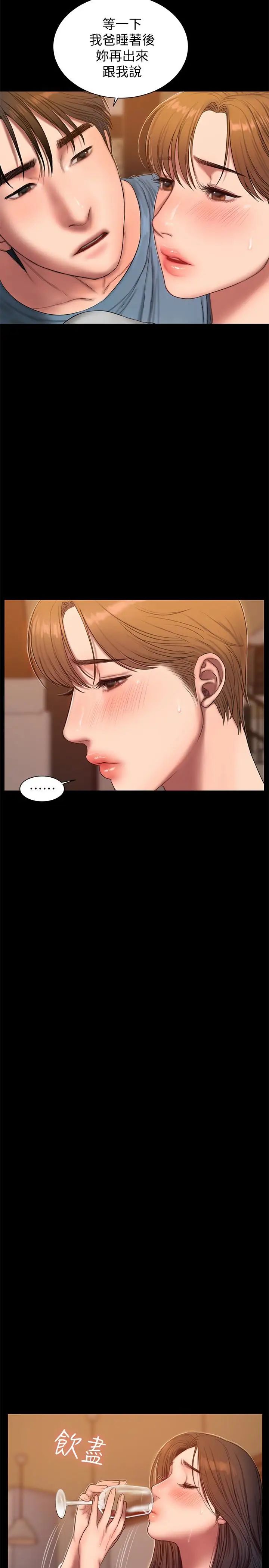 Runaway第49话-毫无防备醉倒的娜连