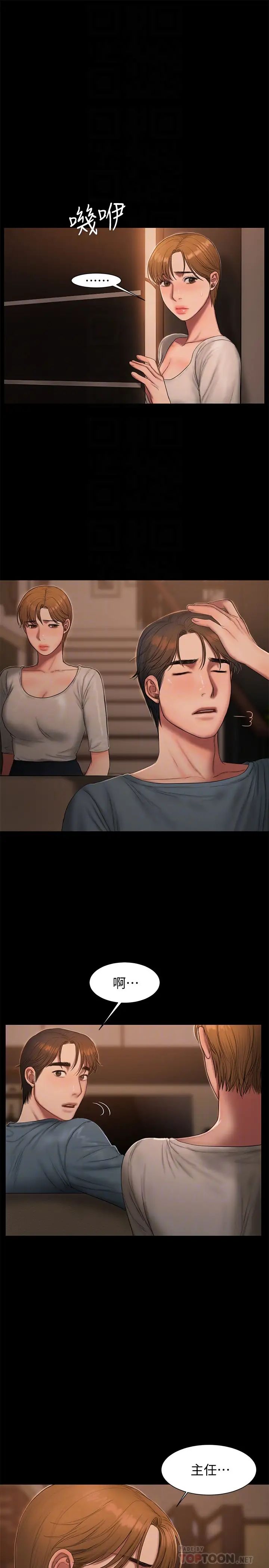 Runaway第49話-毫無防備醉倒的娜連