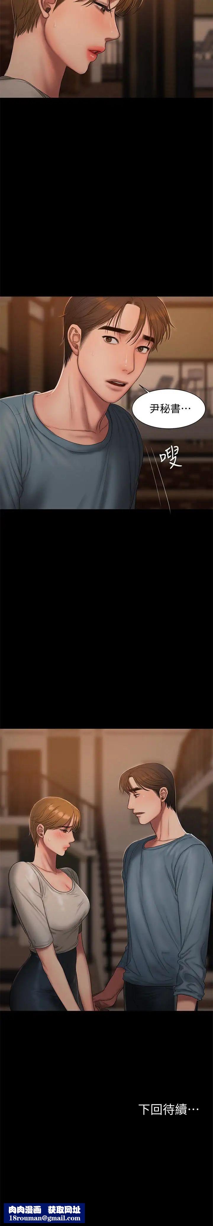 Runaway第49话-毫无防备醉倒的娜连