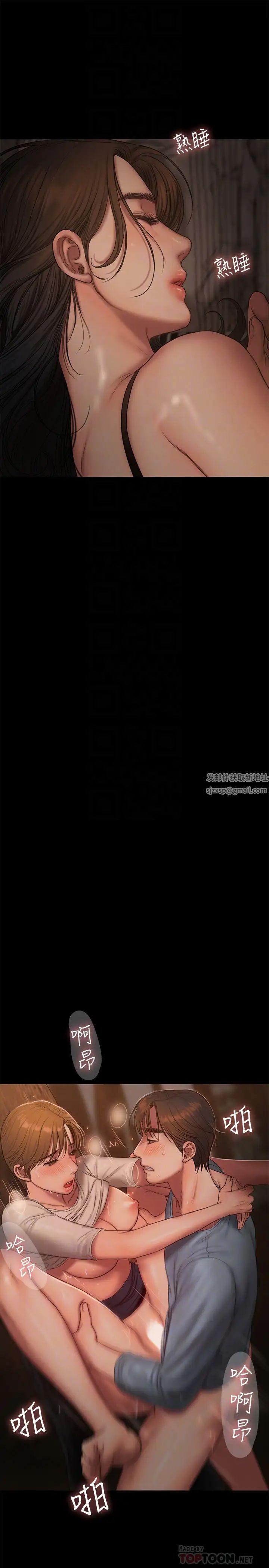 Runaway第50话-尹秘书的告白