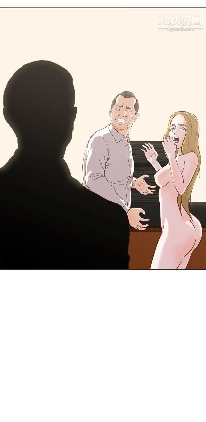 OFFICETROUBLE第13話