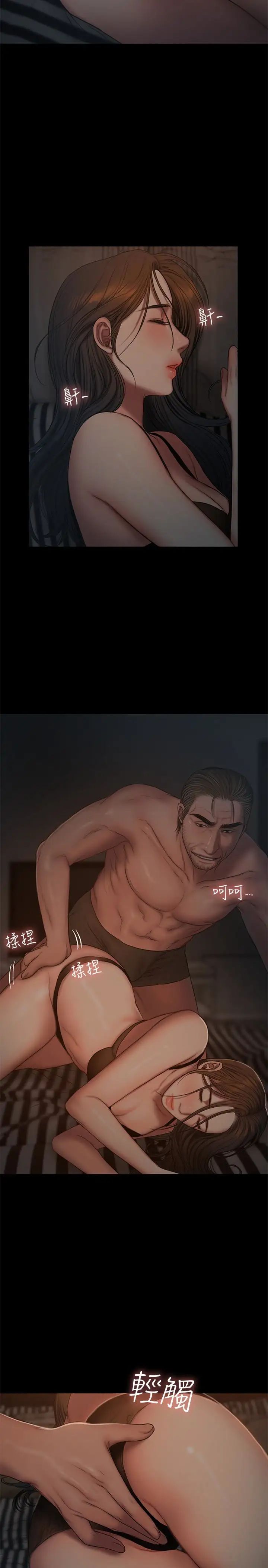 Runaway第51话-奇泰今天好反常