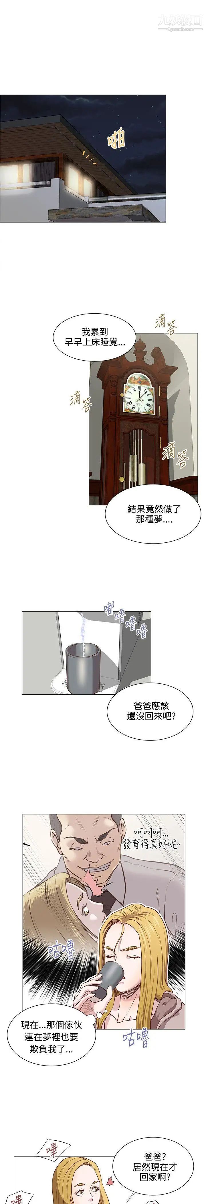 OFFICETROUBLE第13话