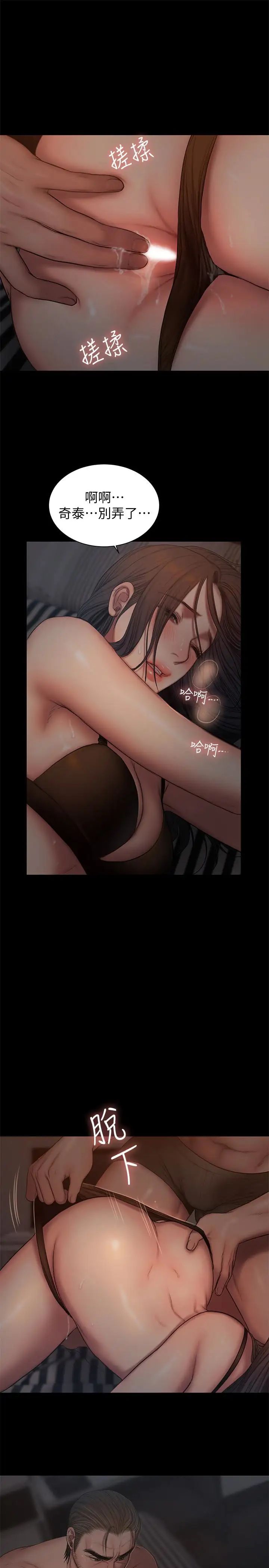 Runaway第51话-奇泰今天好反常