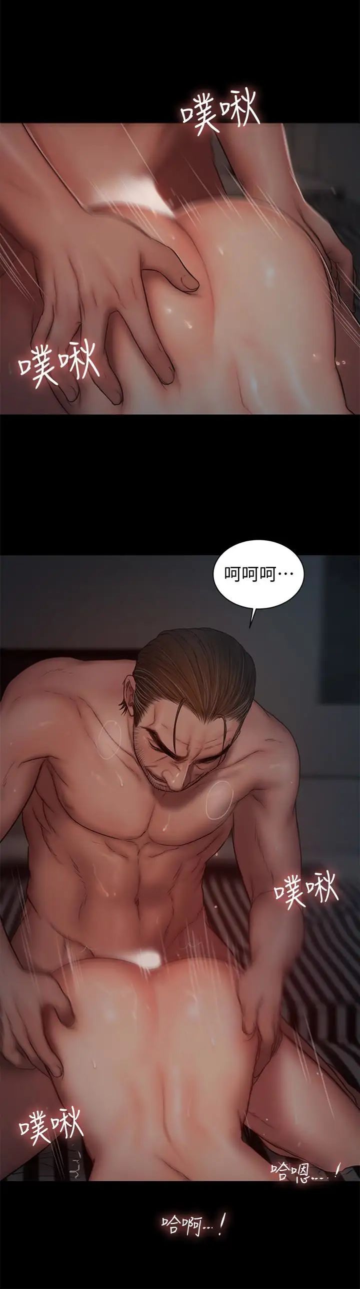 Runaway第51話-奇泰今天好反常