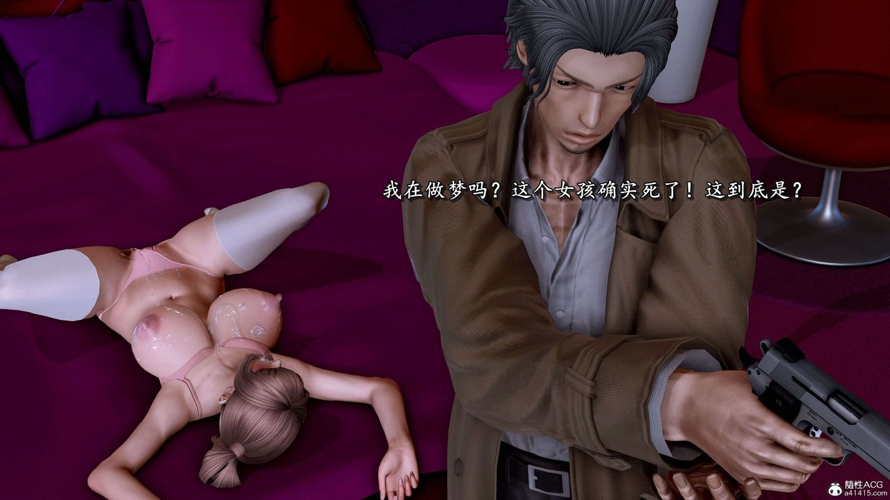 [3D]奴役三界第19話