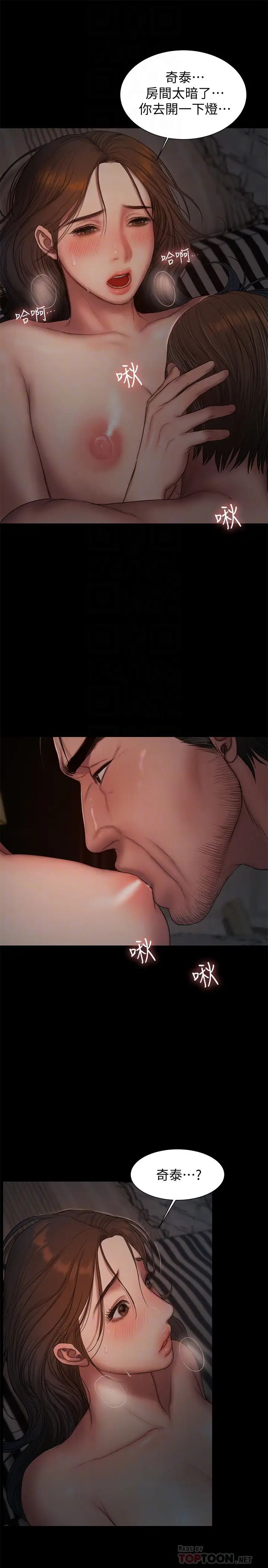 Runaway第51话-奇泰今天好反常