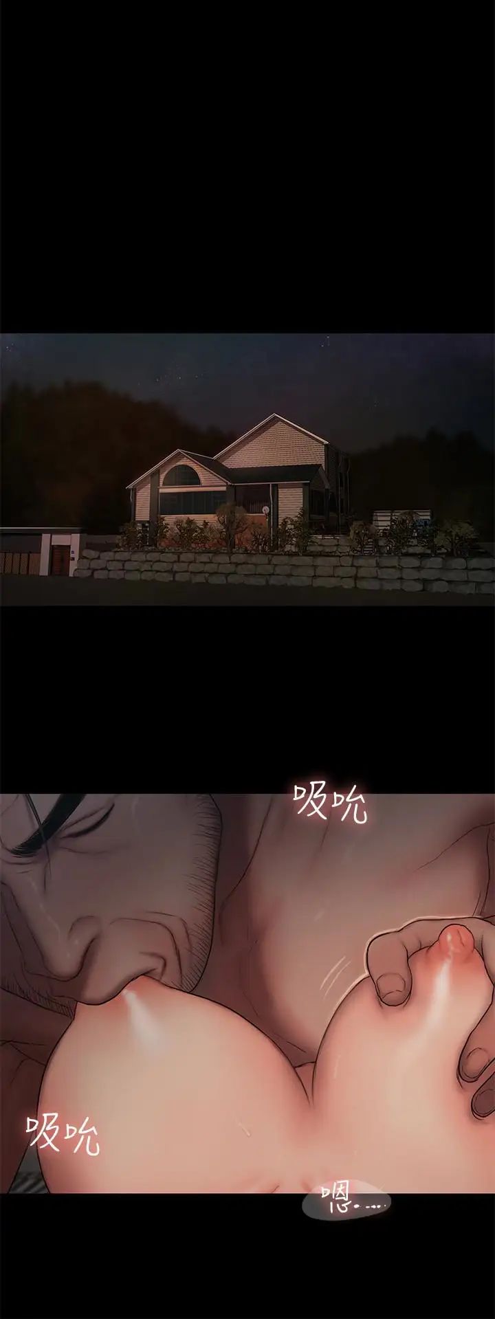 Runaway第52話-父子的戰爭