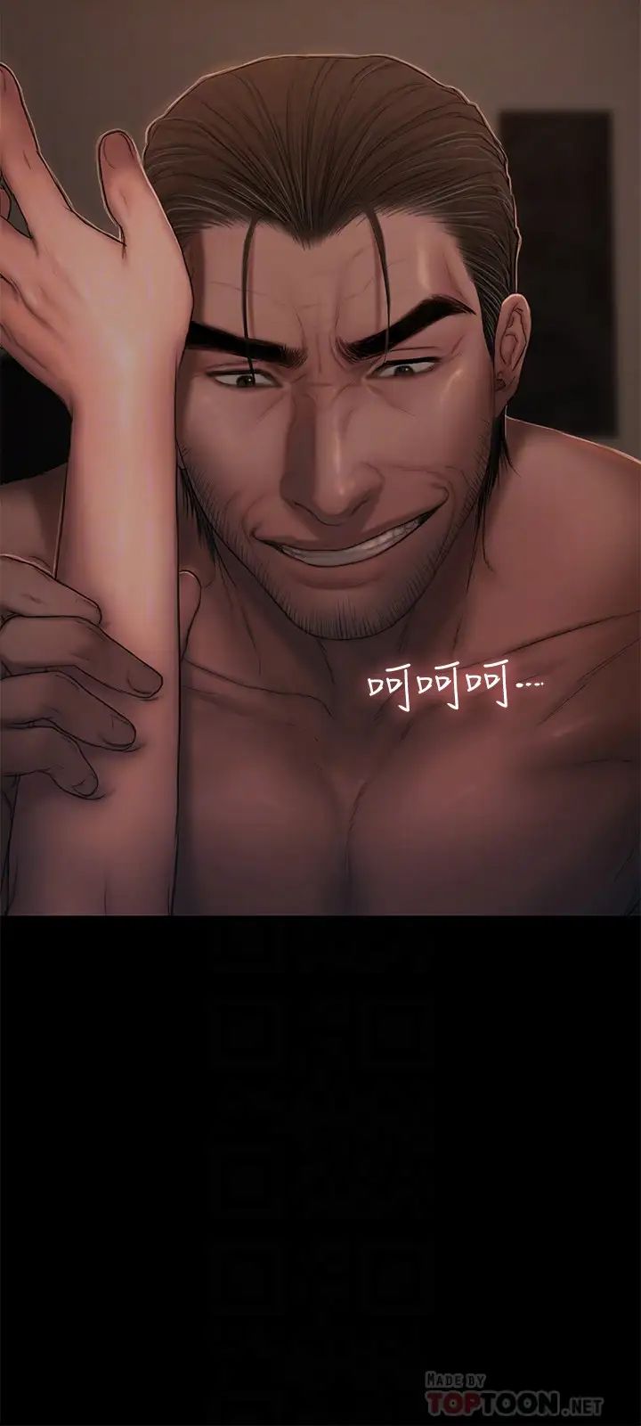 Runaway第52话-父子的战争