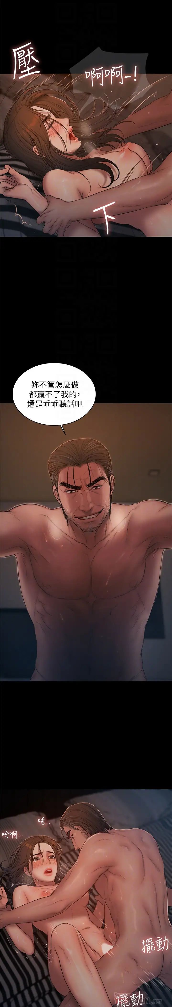 Runaway第52话-父子的战争