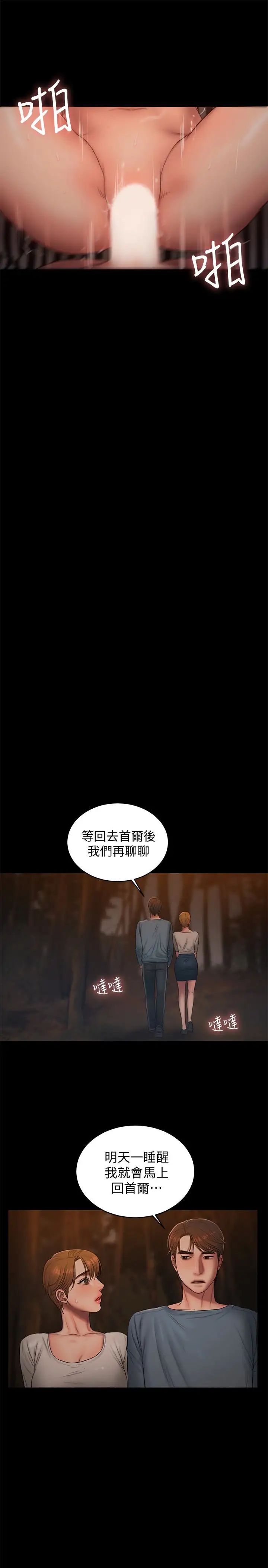 Runaway第52话-父子的战争