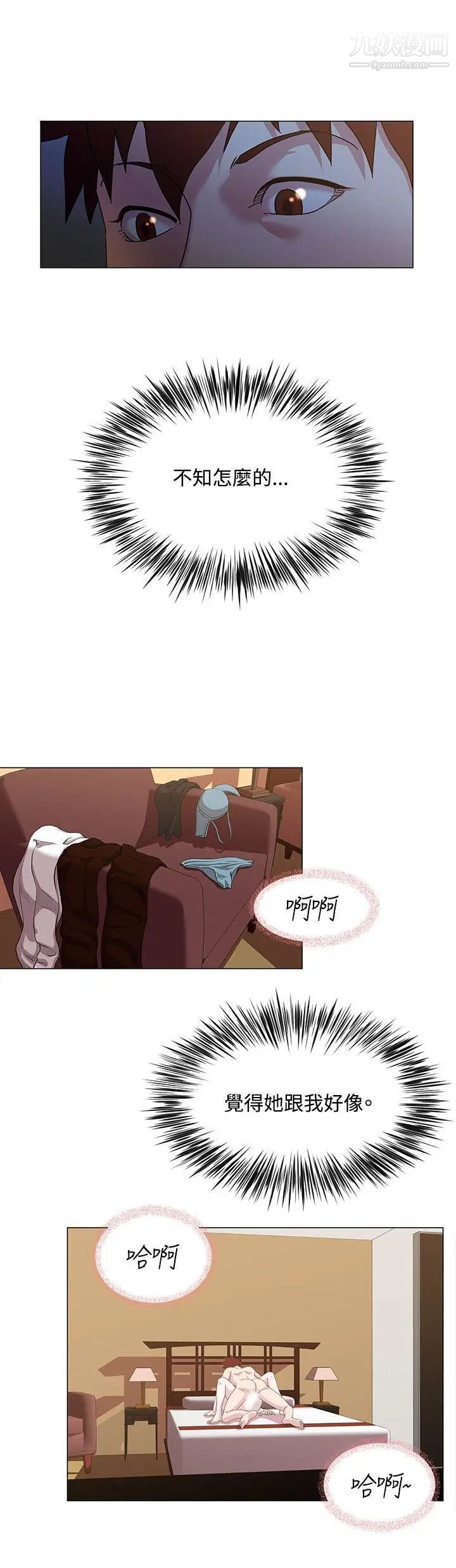 OFFICETROUBLE第16话