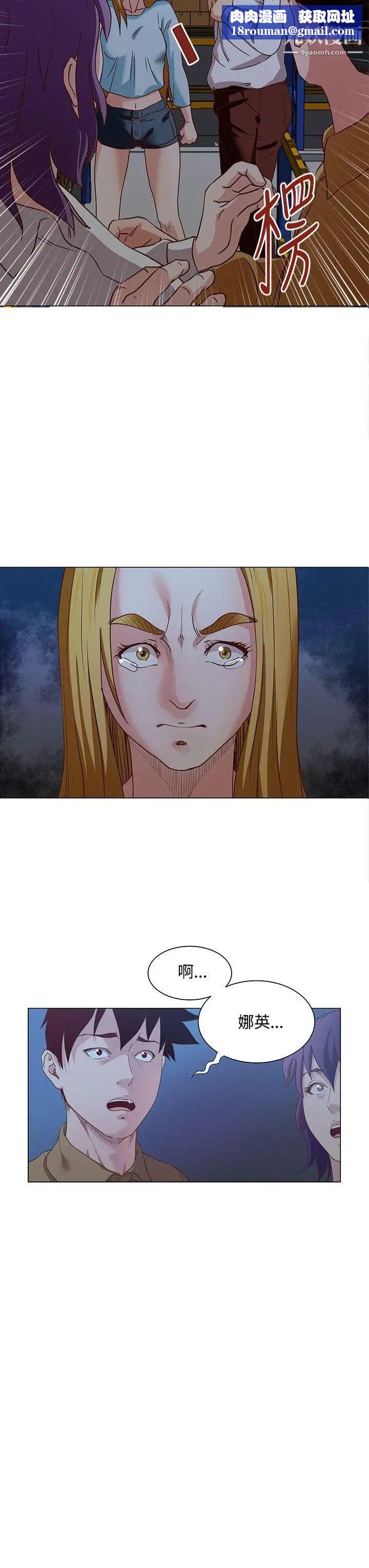 OFFICETROUBLE第16话