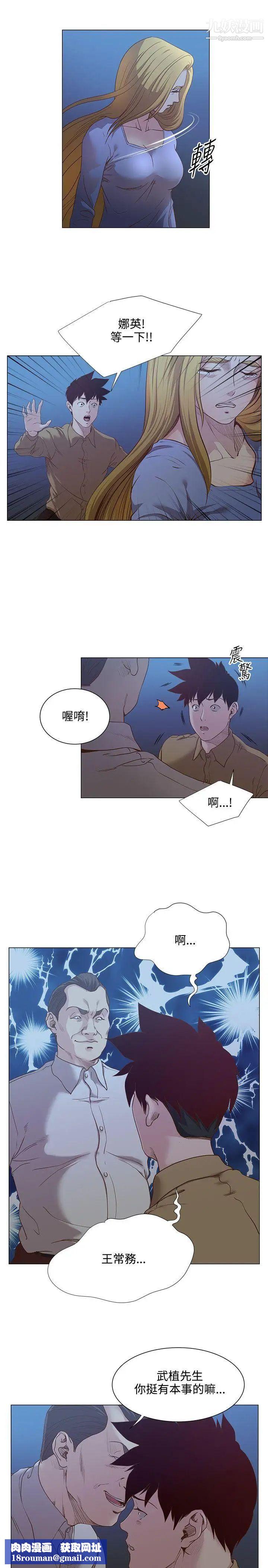 OFFICETROUBLE第16话