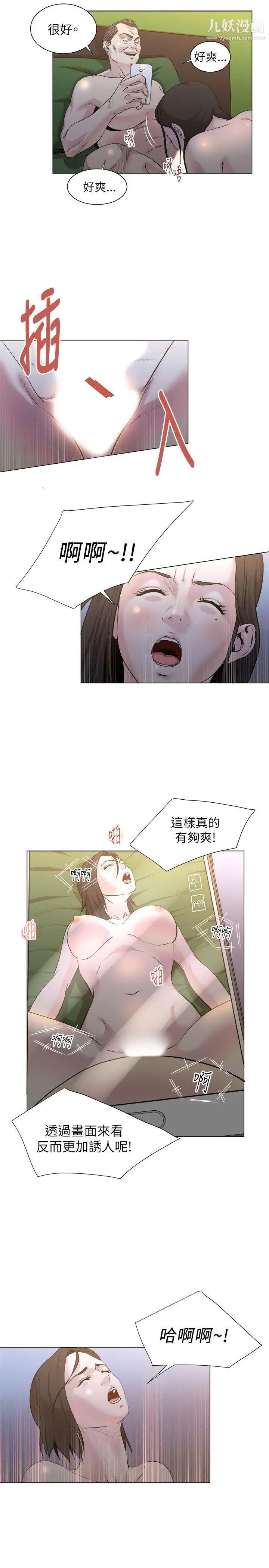 OFFICETROUBLE第17话