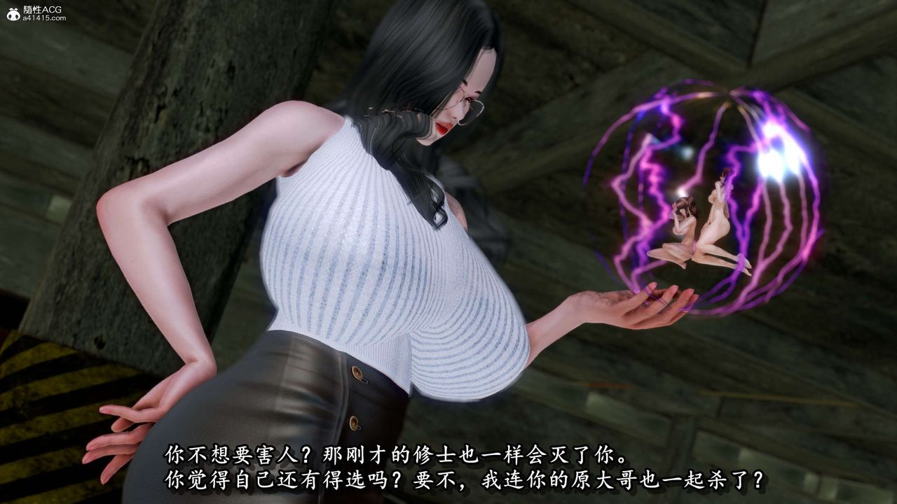 [3D]奴役三界第20话