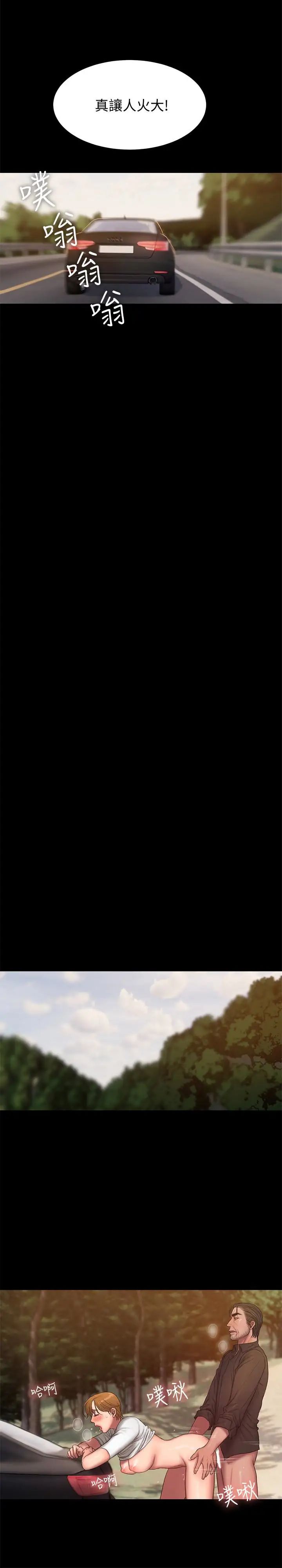 Runaway第54话-到遥远国度出差的丈夫