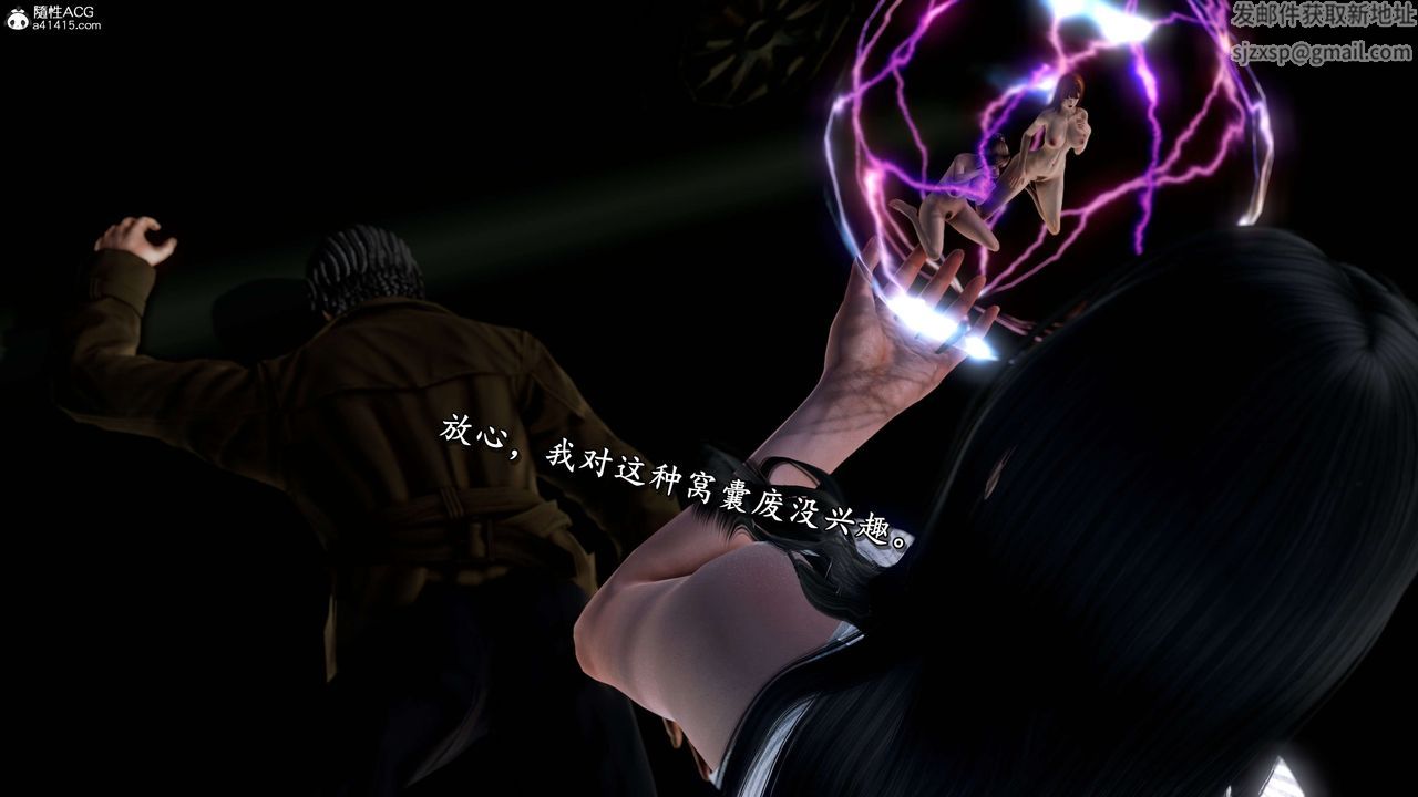 [3D]奴役三界第20话