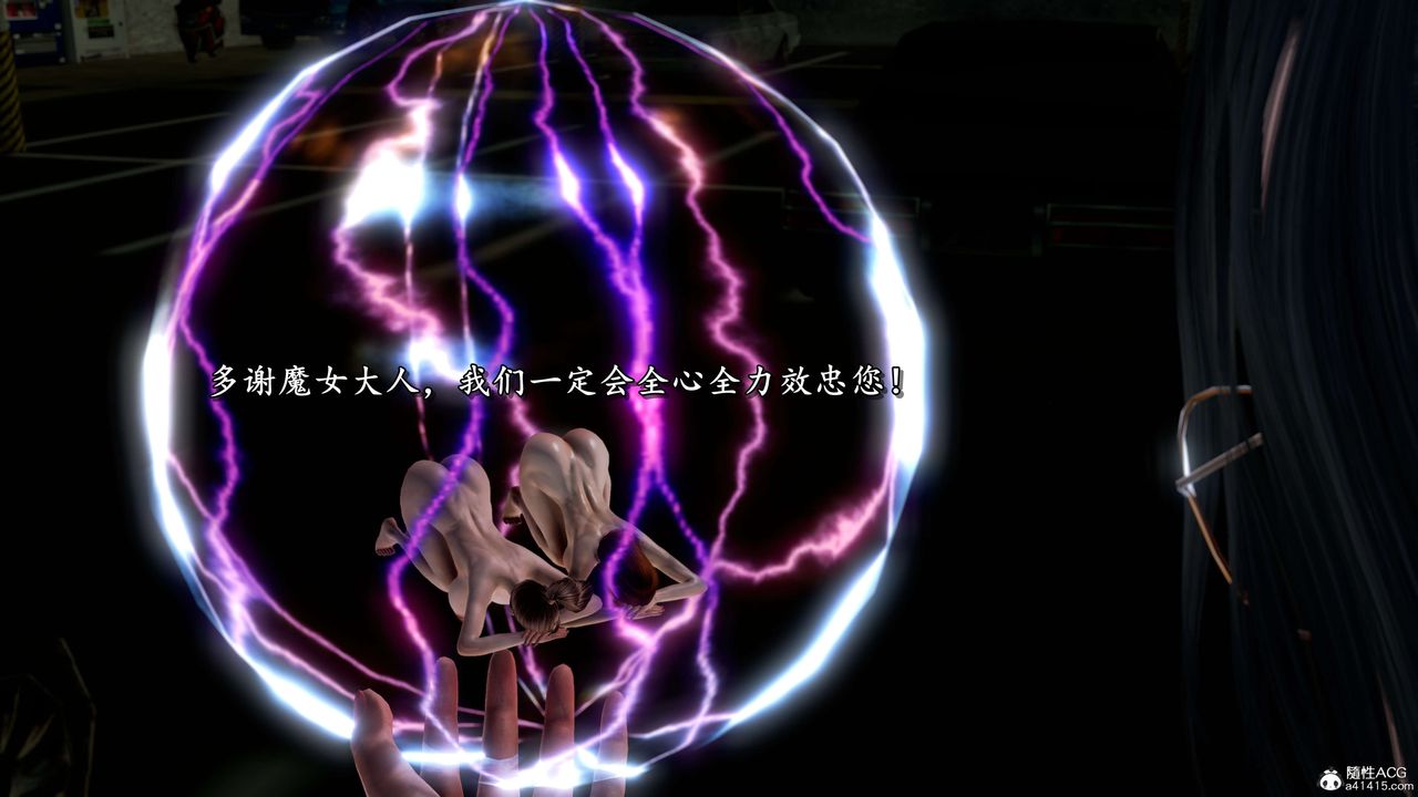 [3D]奴役三界第20話