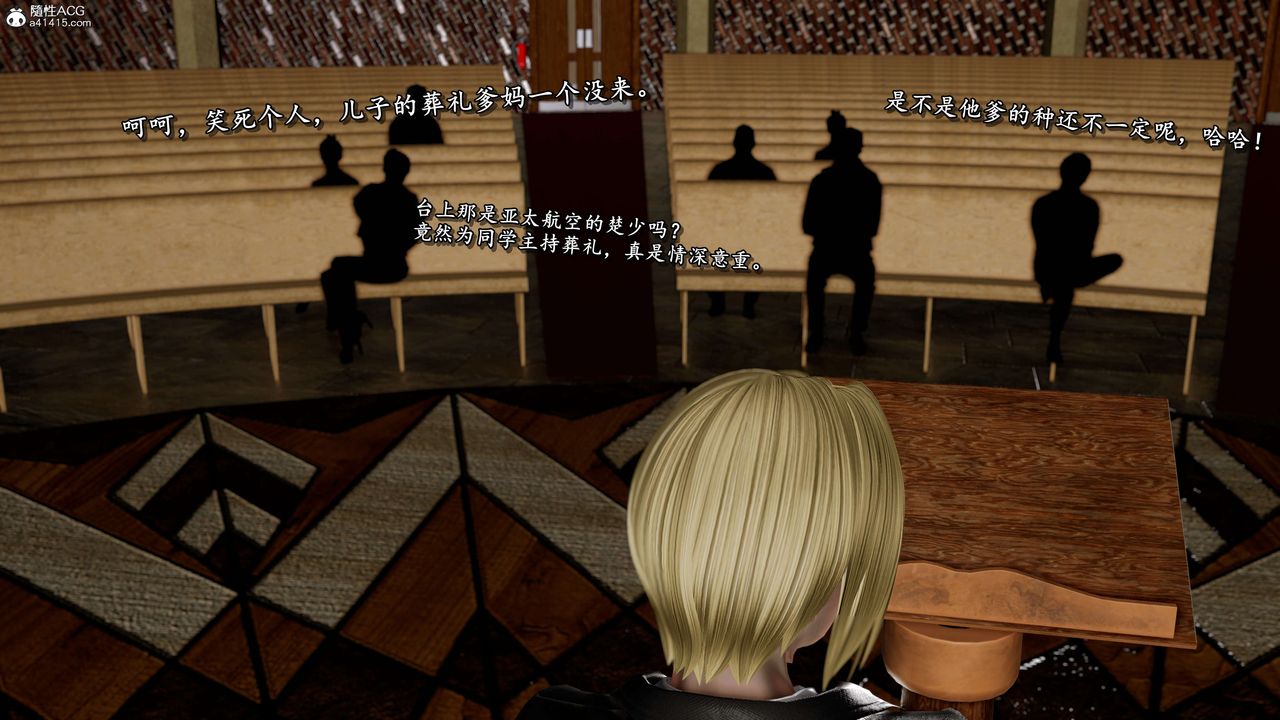 [3D]奴役三界第20话