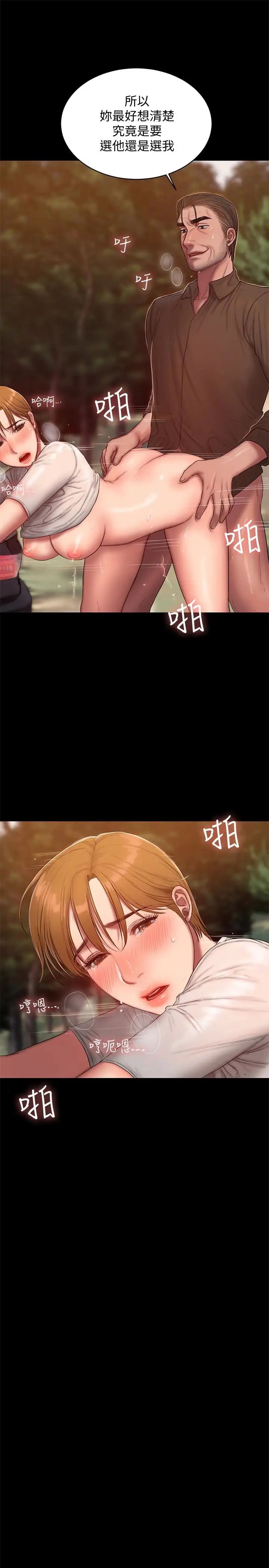 Runaway第54話-到遙遠國度出差的丈夫