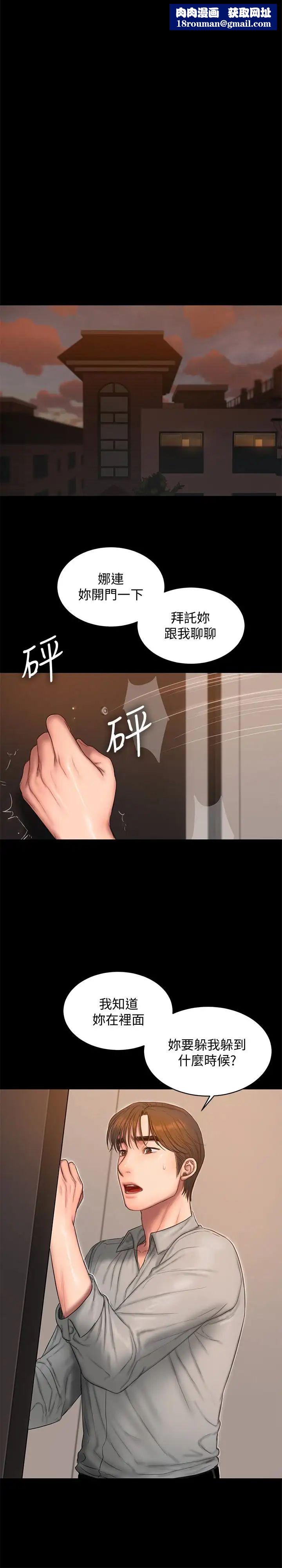 Runaway第54话-到遥远国度出差的丈夫