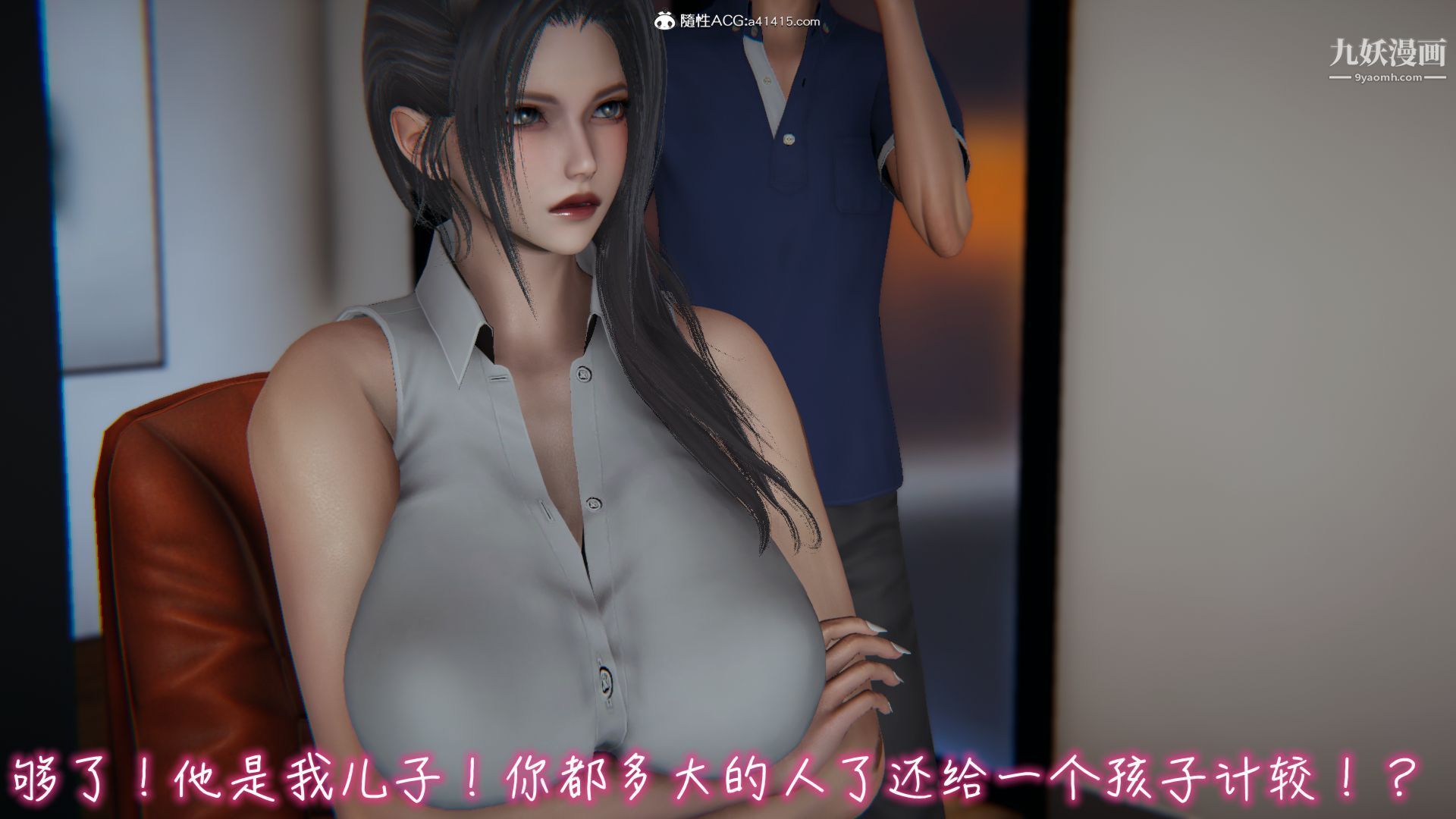 乱扔垃圾的危害[3D]第02话