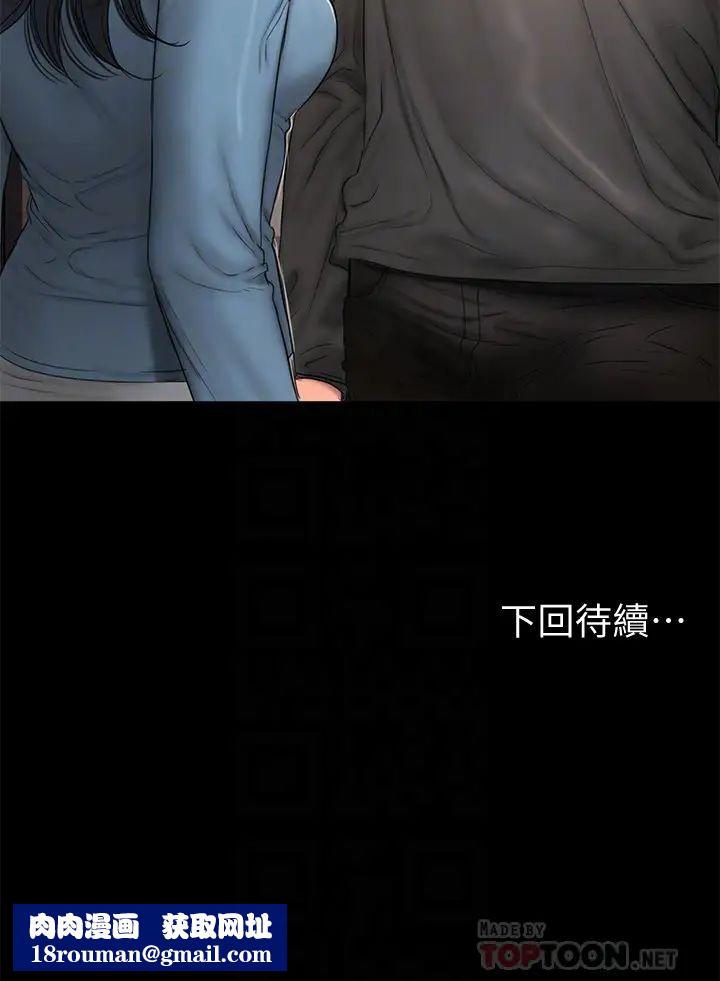 Runaway第54话-到遥远国度出差的丈夫