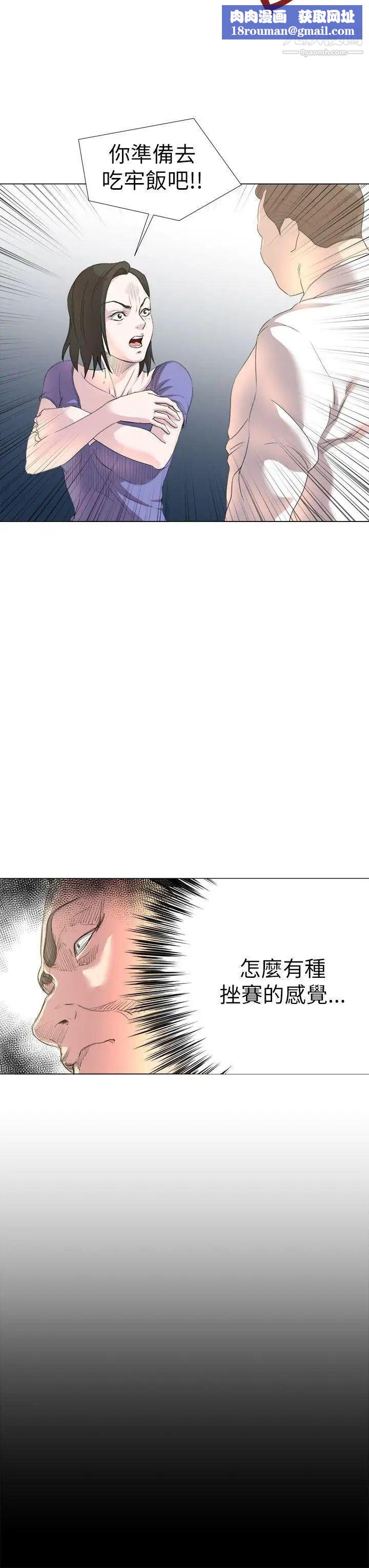 OFFICETROUBLE第18话