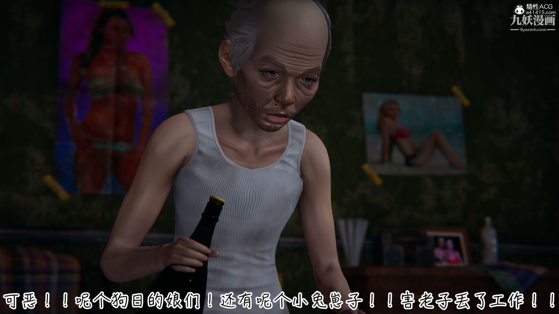 亂扔垃圾的危害[3D]第02話