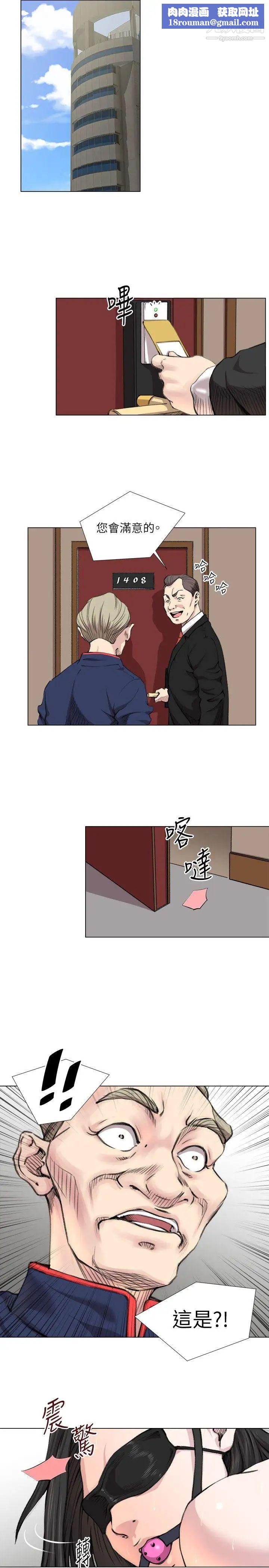 OFFICETROUBLE第19话