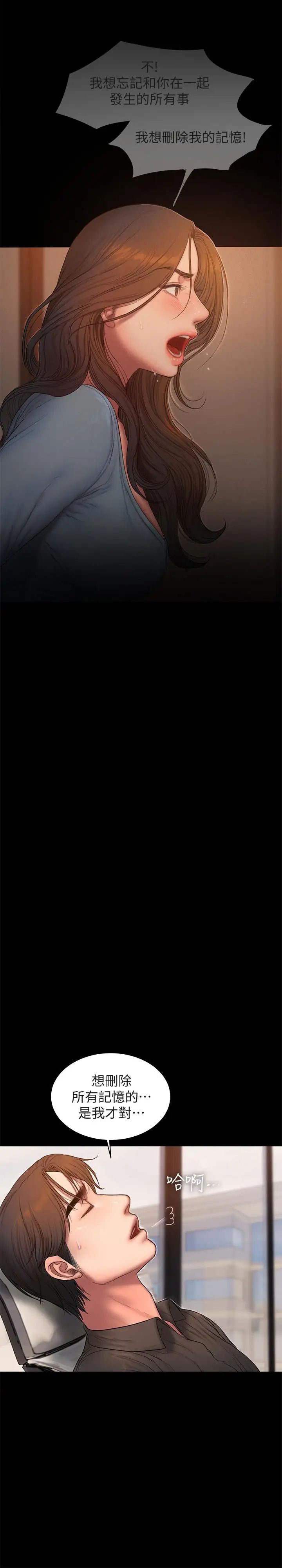 Runaway第55話-連媳婦都不放過的總裁