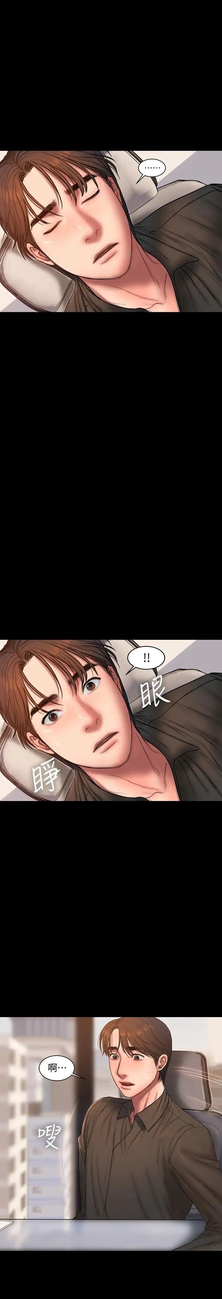 Runaway第55话-连媳妇都不放过的总裁