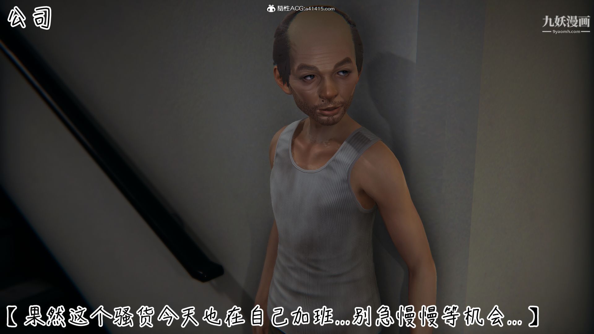 乱扔垃圾的危害[3D]第03话