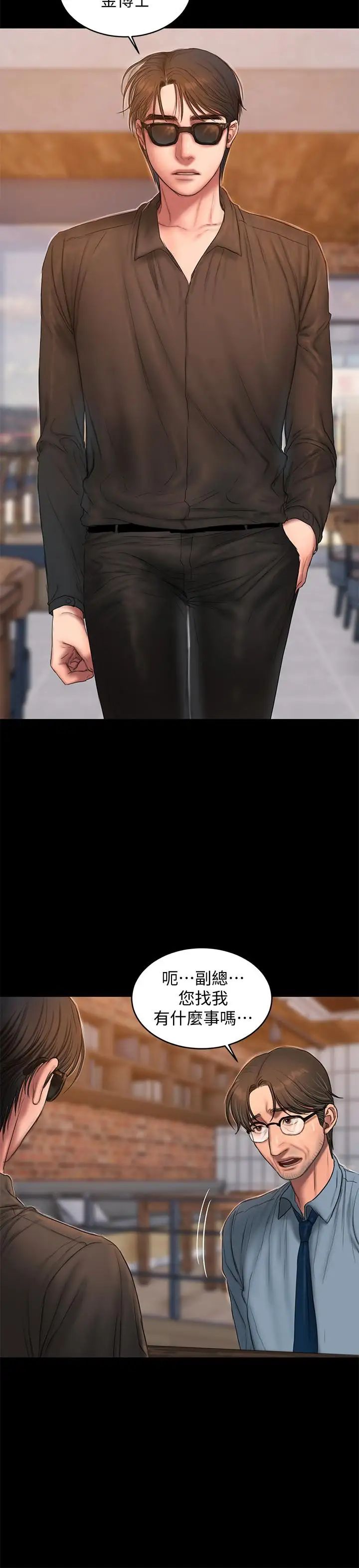 Runaway第55話-連媳婦都不放過的總裁