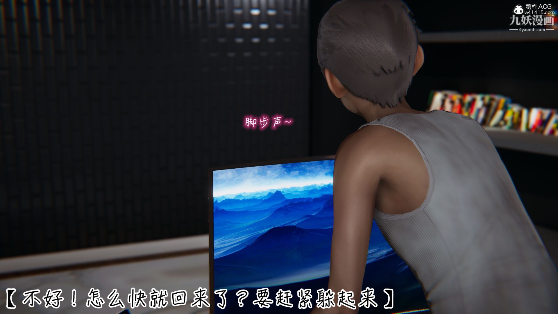 乱扔垃圾的危害[3D]第03话