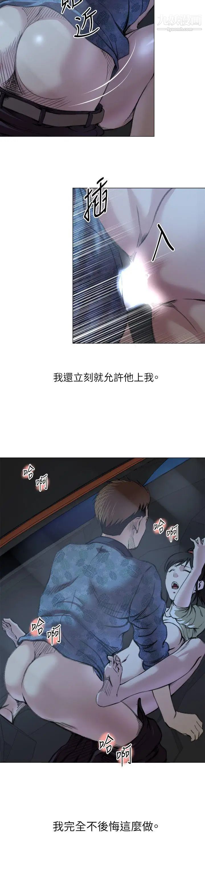 OFFICETROUBLE第19话