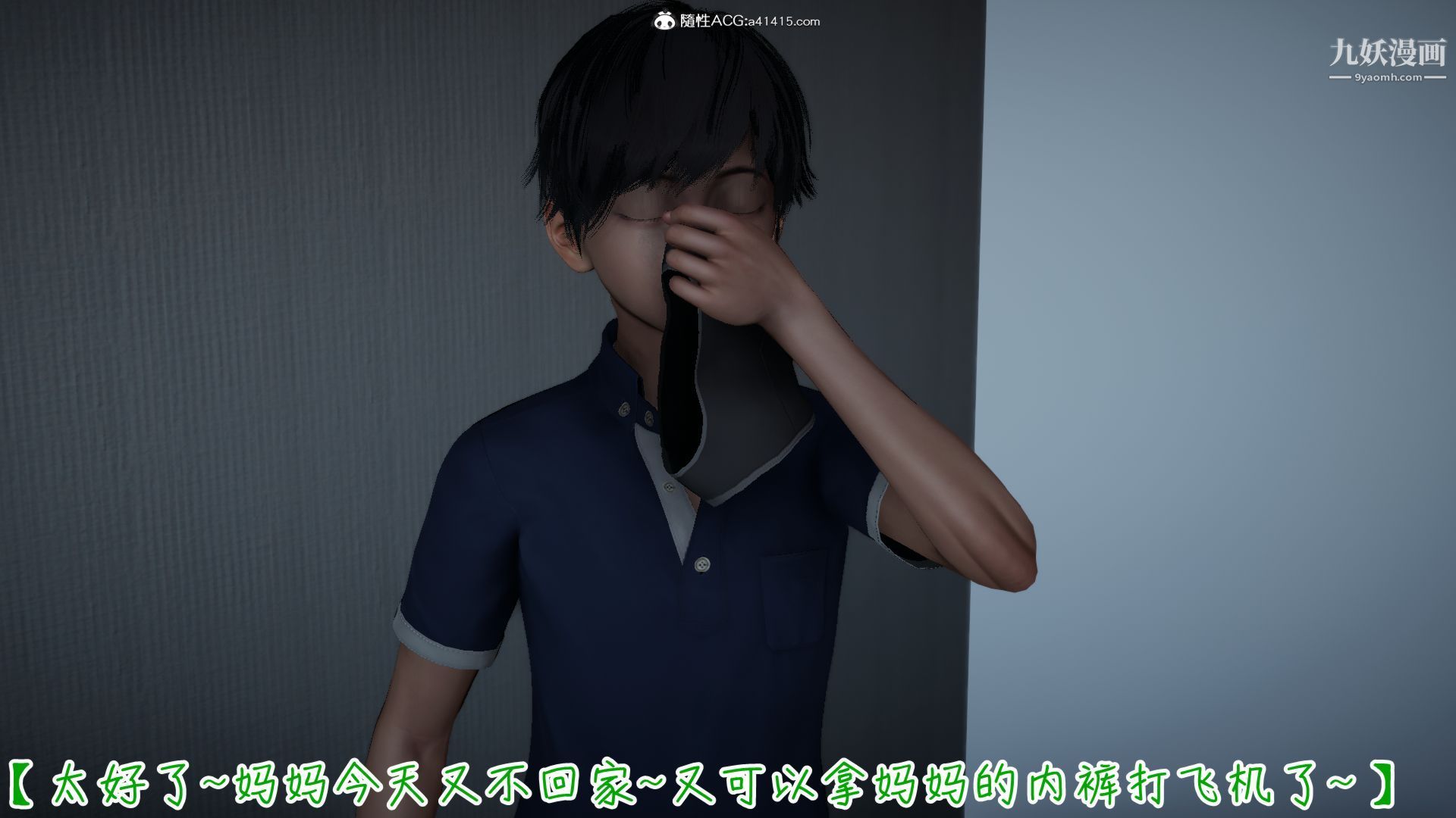 乱扔垃圾的危害[3D]第03话