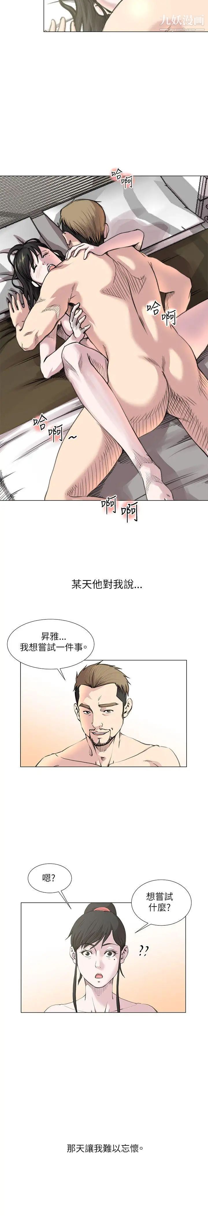 OFFICETROUBLE第20话