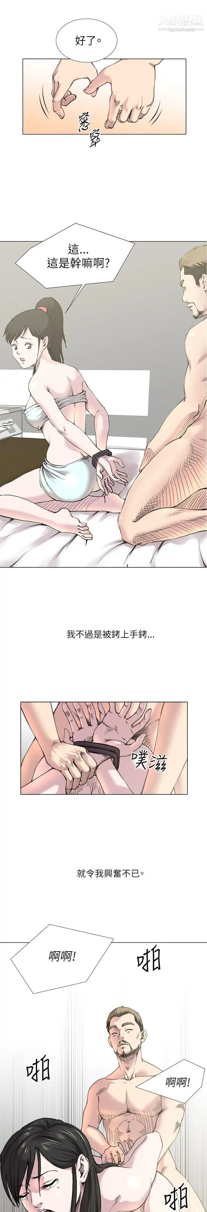 OFFICETROUBLE第20话