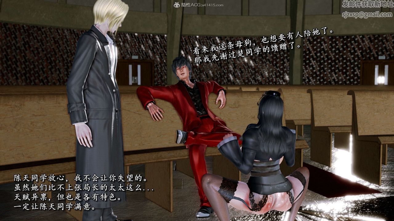 [3D]奴役三界第20话