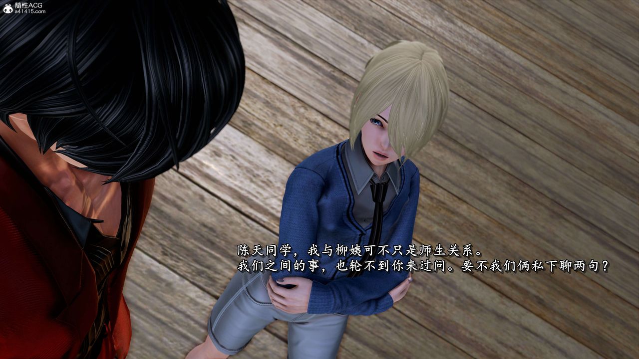 [3D]奴役三界第20話