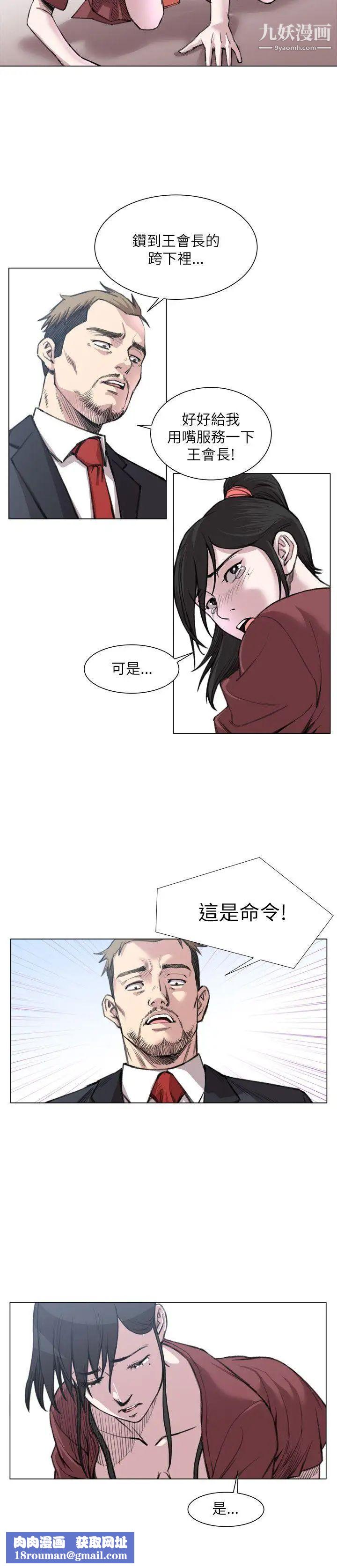OFFICETROUBLE第20话