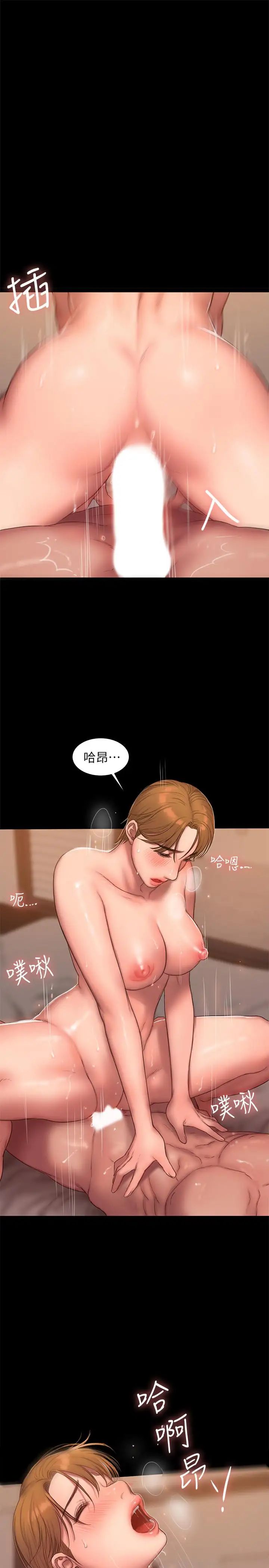 Runaway第56话-奇泰的计谋